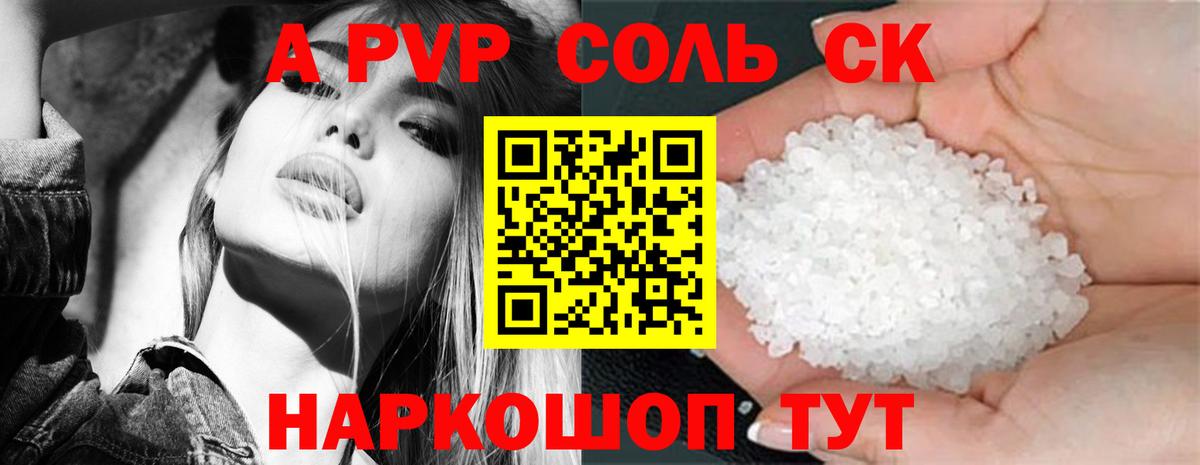 APVP СК КРИС Обнинск