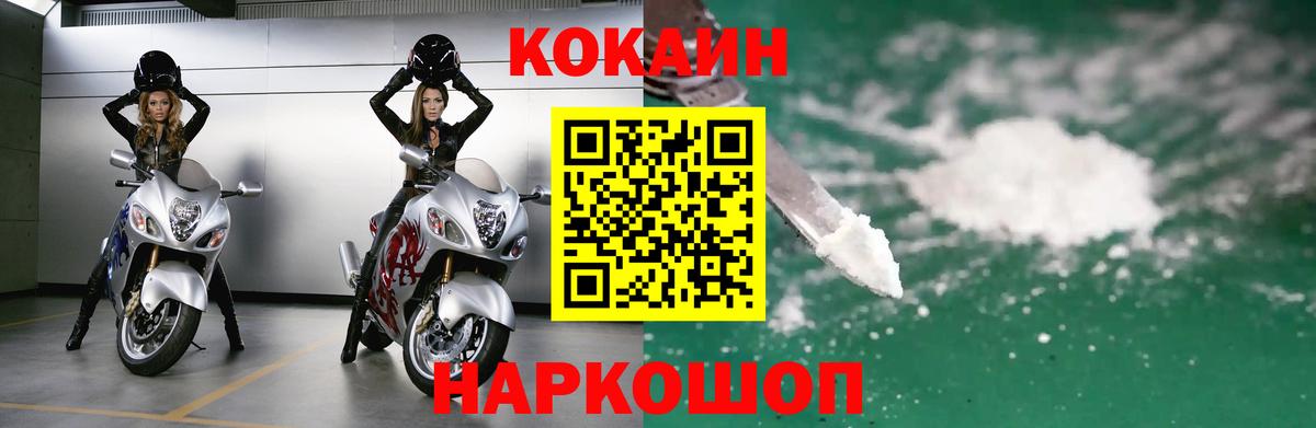 Обнинск  КОКАИН 98%  Вход с VPN  Cocaine 99% 