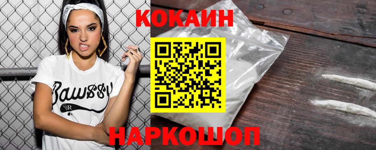 COCAIN Fish Scale Обнинск