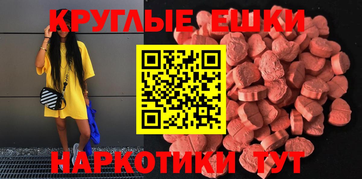 Ecstasy 280мг  мега онион  Обнинск  Вход с VPN  Ecstasy 