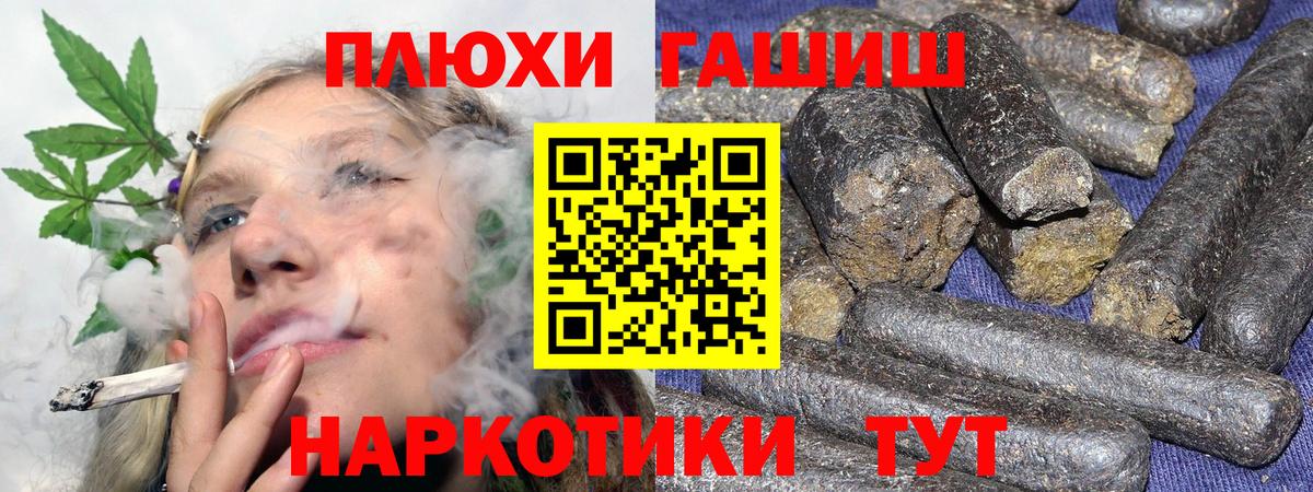 Обнинск  ГАШИШ гашик  Гашиш hashish  Вход с VPN 