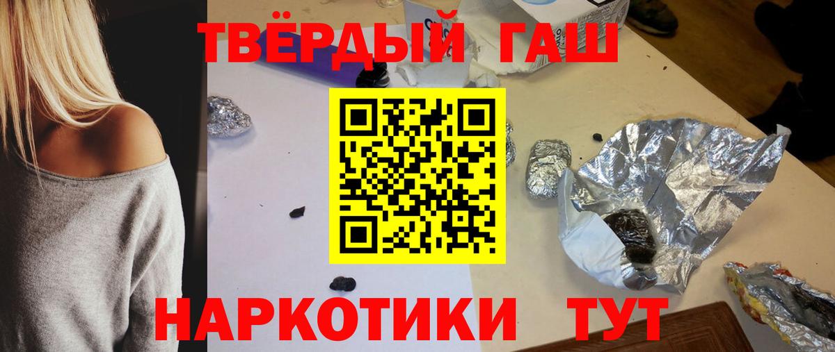 ГАШИШ Premium Обнинск