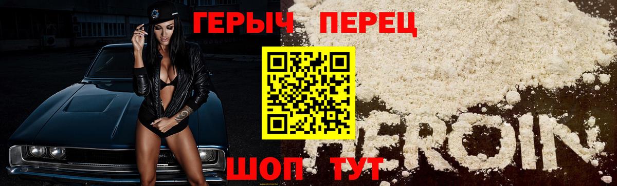 ГЕРОИН Афган Обнинск