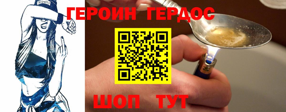 Героин герыч  Вход с VPN  Обнинск 