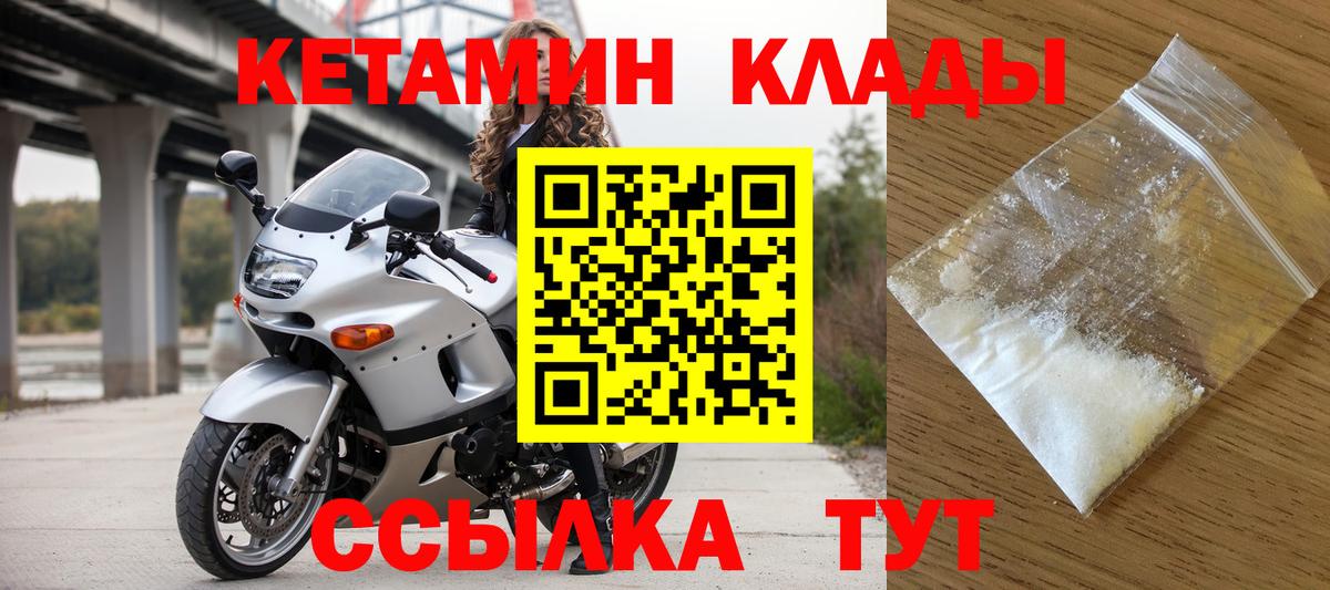 Кетамин ketamine  Вход с VPN  hydra ссылки  Обнинск 