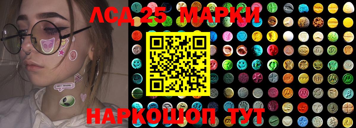 ЛСД экстази кислота  Вход с VPN  blacksprut ТОР  LSD-25 экстази кислота  Обнинск 