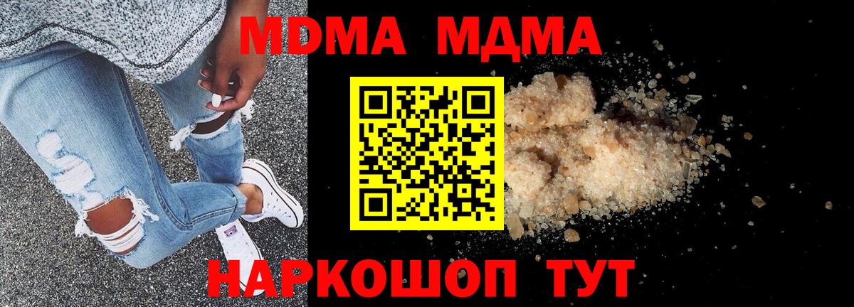 МДМА crystal Обнинск