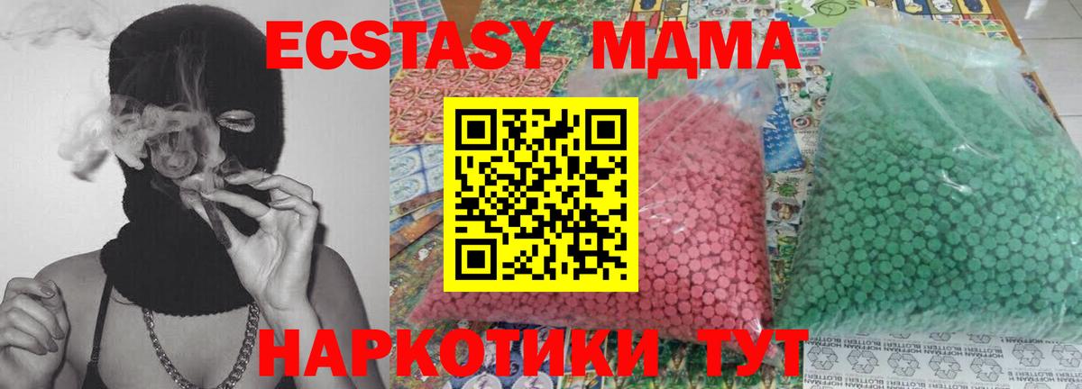 МДМА кристаллы  Вход с VPN  MDMA Molly  MDMA  Обнинск 