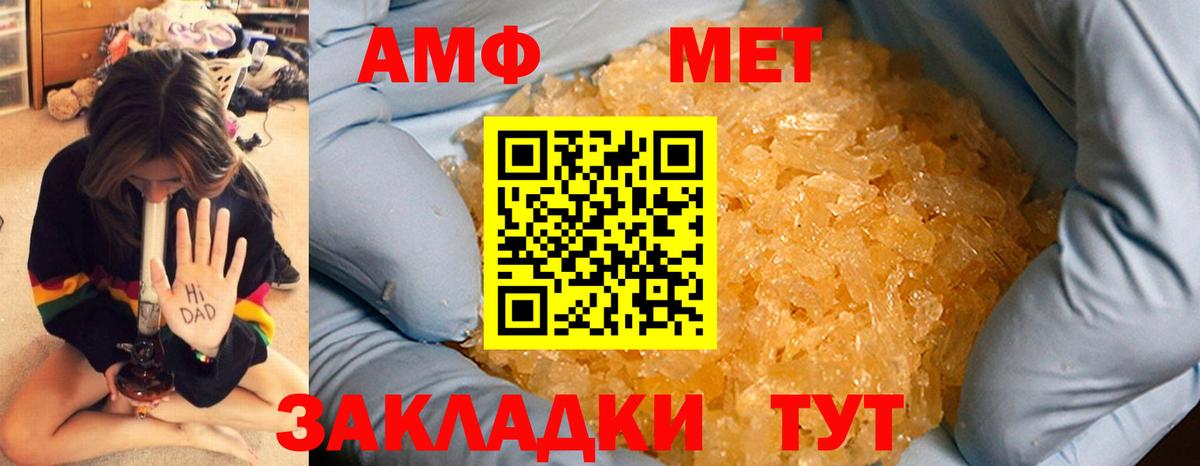 МЕТАМФЕТАМИН винт Обнинск