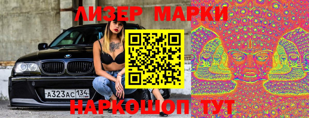 Обнинск  Марки NBOMe 1500мкг  Вход с VPN  Марки NBOMe 1500мкг 