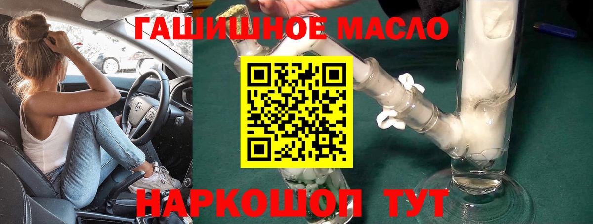 ТГК вейп  Дистиллят ТГК гашишное масло  Обнинск  Вход с VPN 